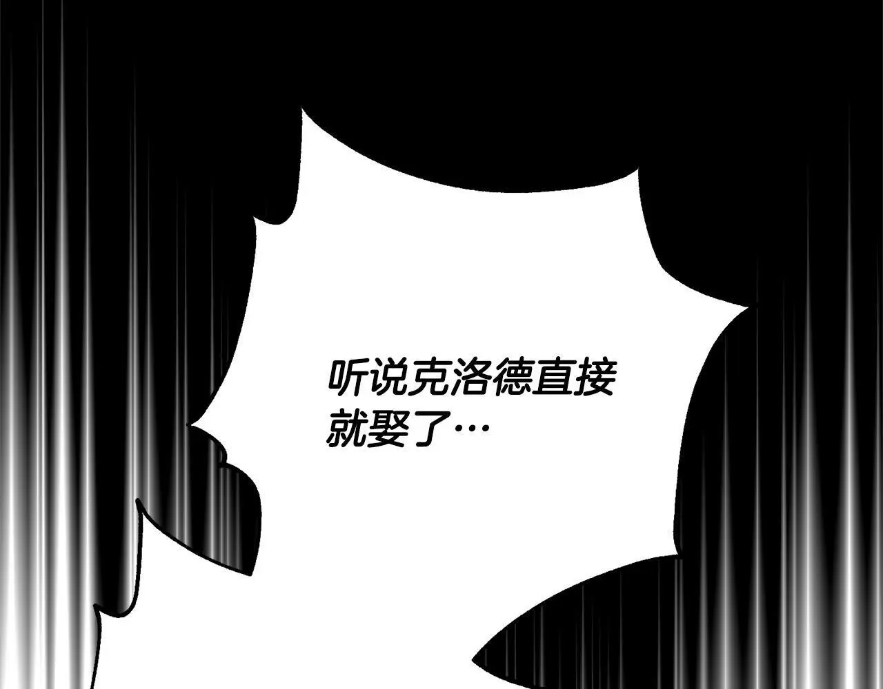 第41话 犯罪证据 第88页