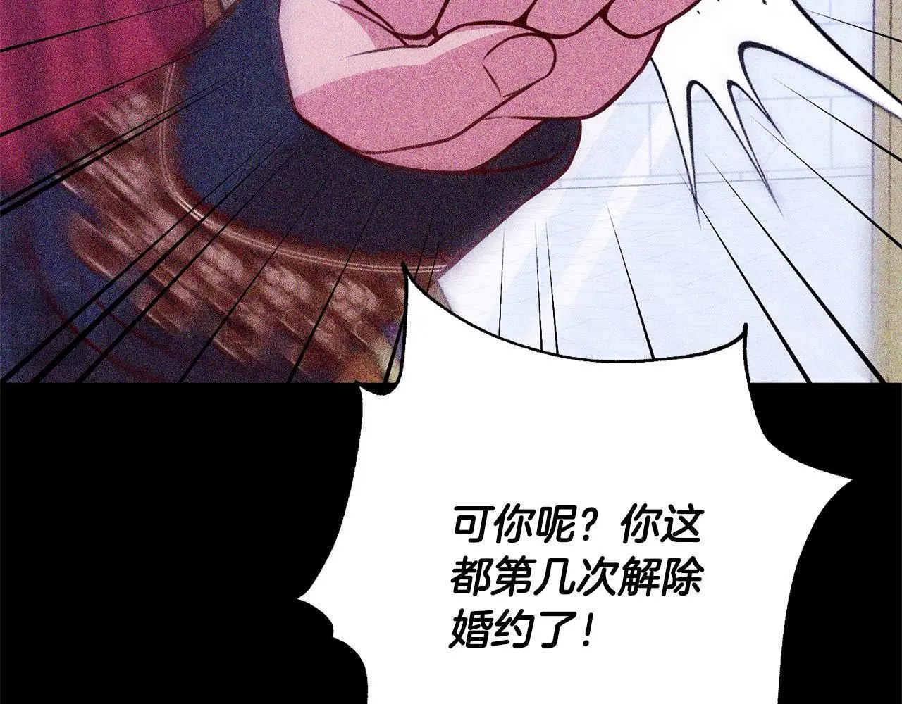 第41话 犯罪证据 第90页
