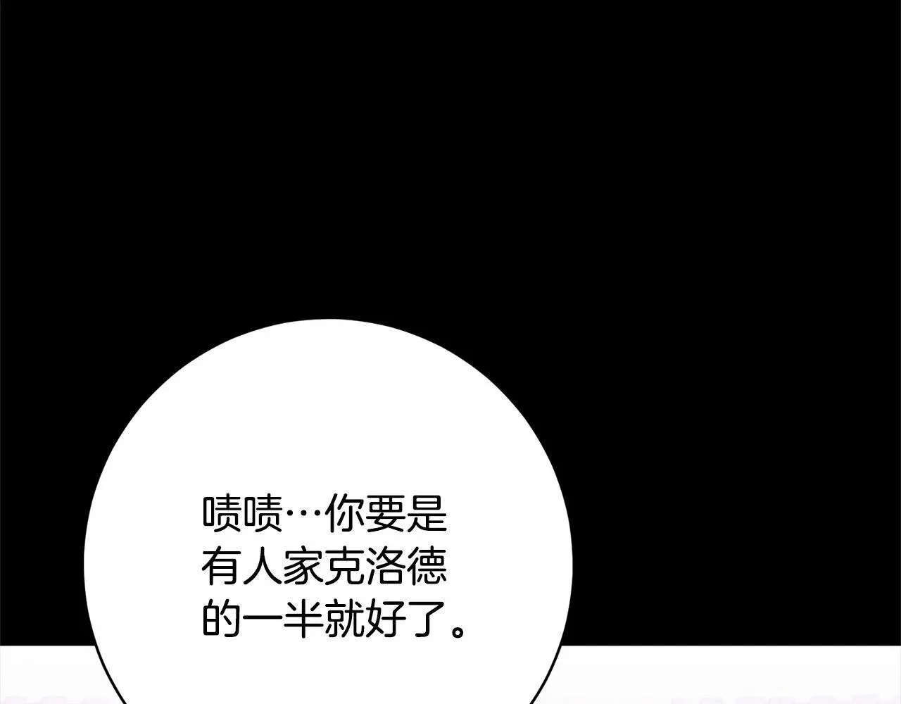 第41话 犯罪证据 第92页