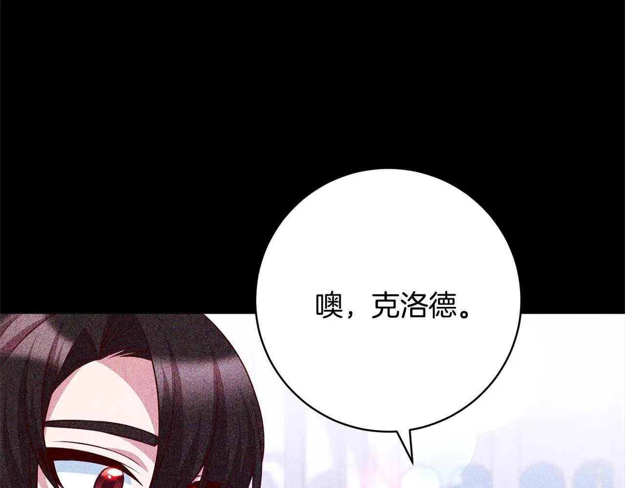 第41话 犯罪证据 第97页