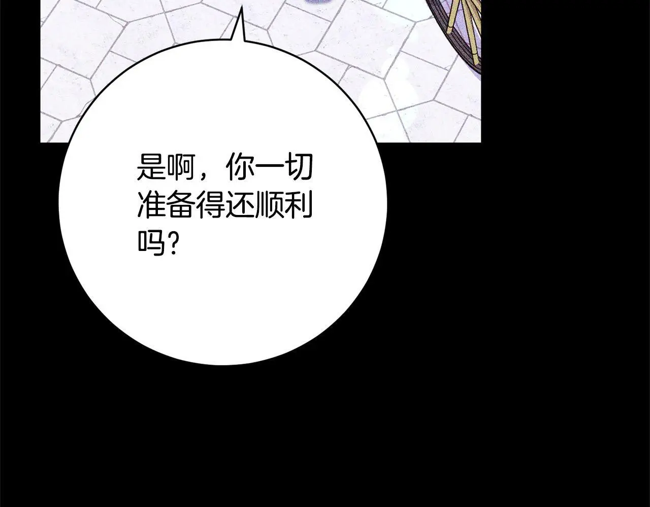 第41话 犯罪证据 第101页
