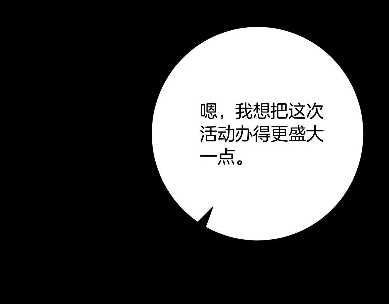 第41话 犯罪证据 第102页