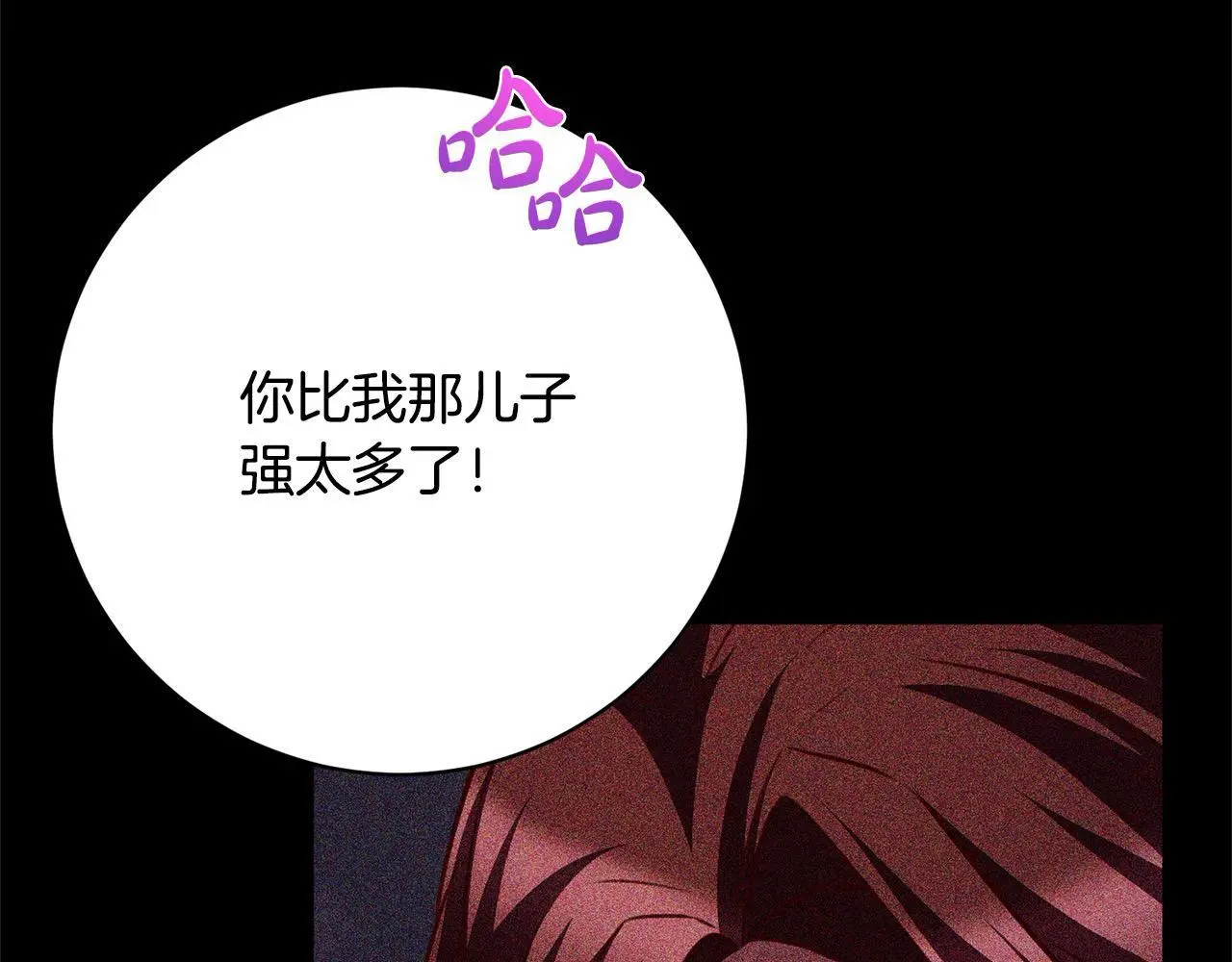 第41话 犯罪证据 第103页