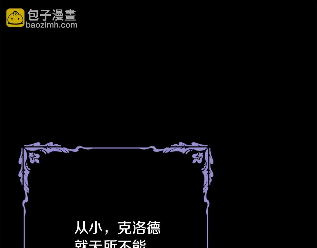 第41话 犯罪证据 第106页