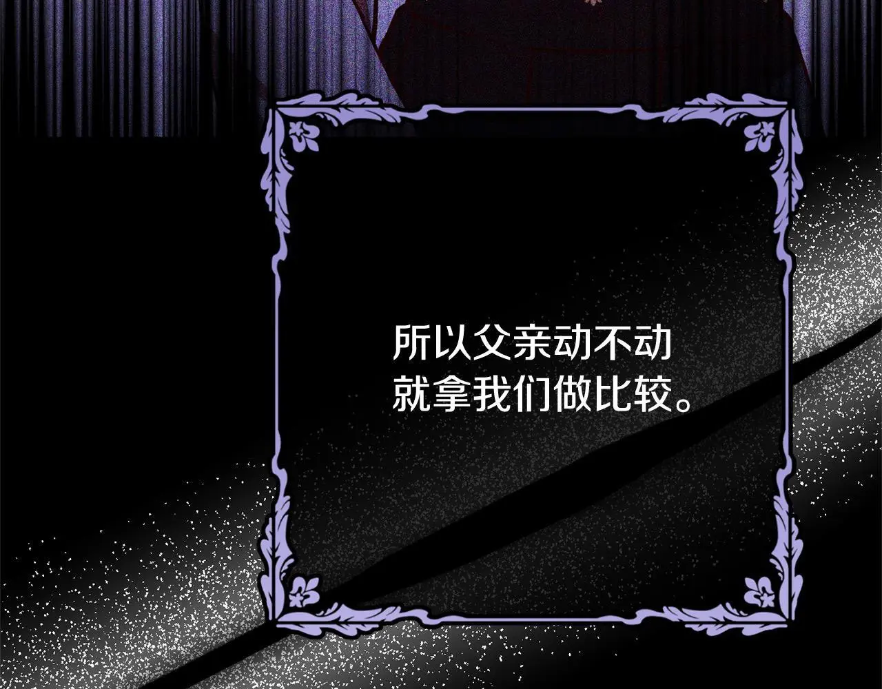 第41话 犯罪证据 第109页