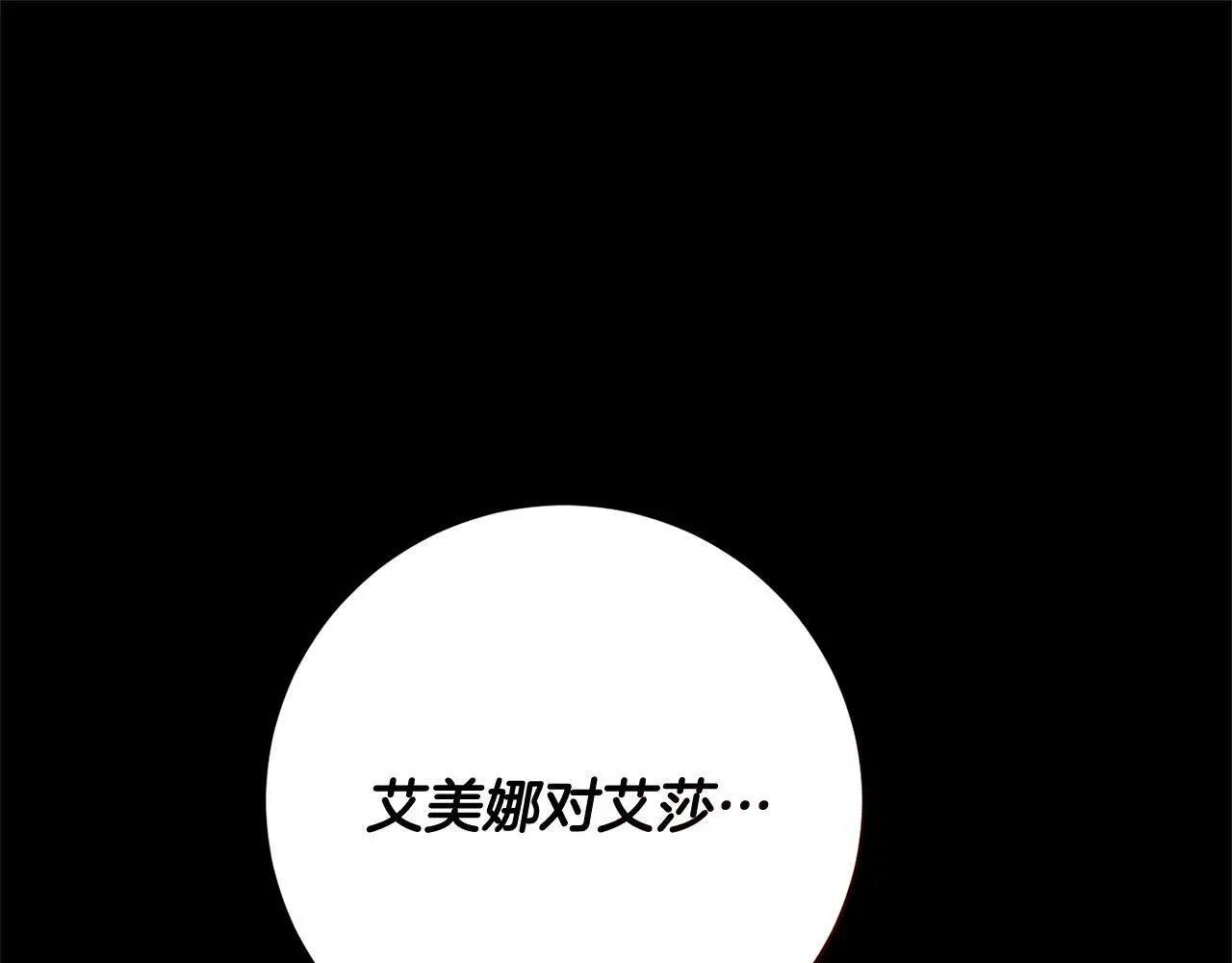 第41话 犯罪证据 第111页