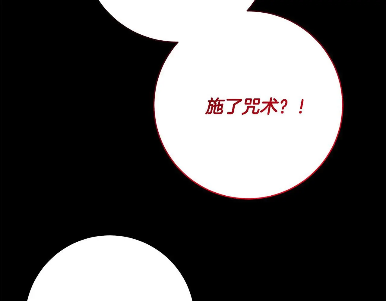 第41话 犯罪证据 第112页