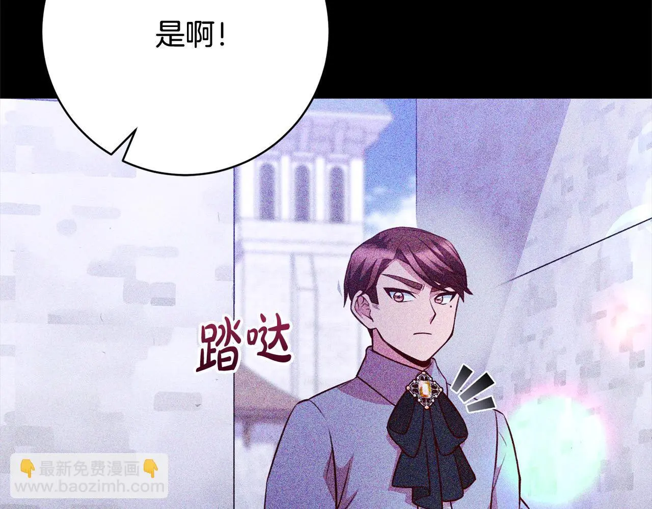 第41话 犯罪证据 第113页