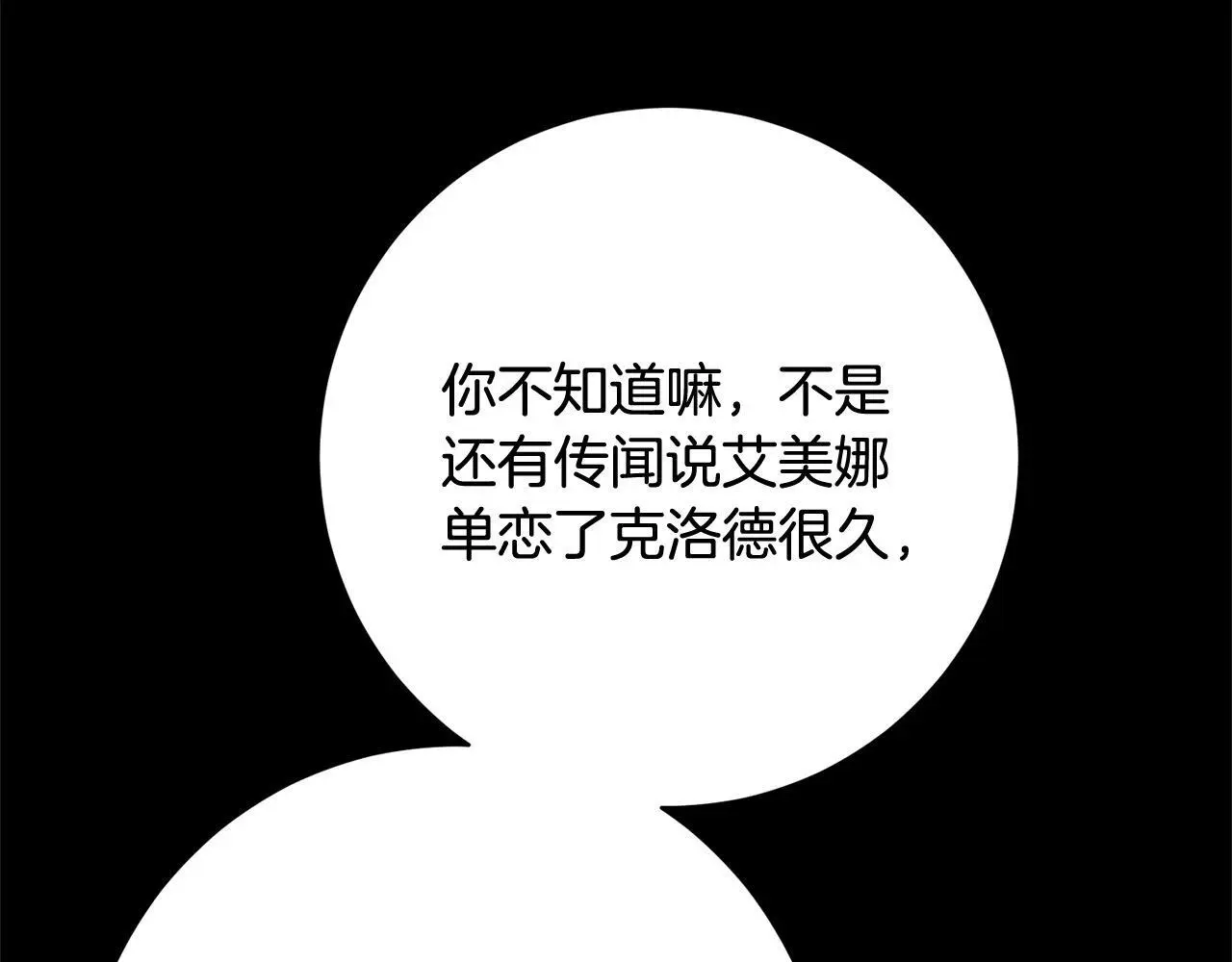 第41话 犯罪证据 第115页