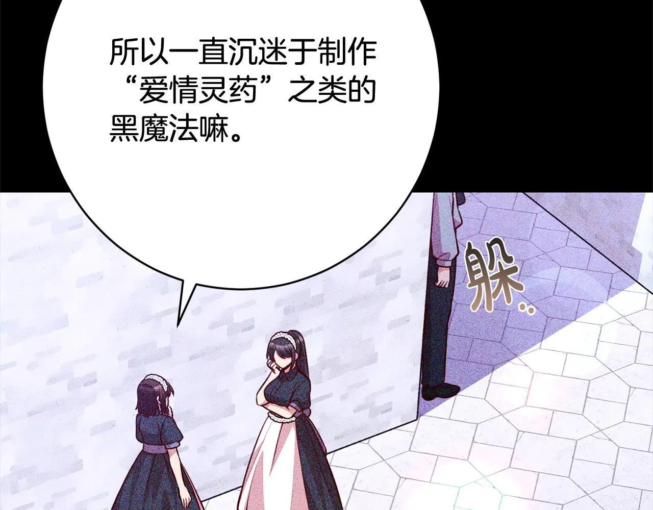 第41话 犯罪证据 第116页