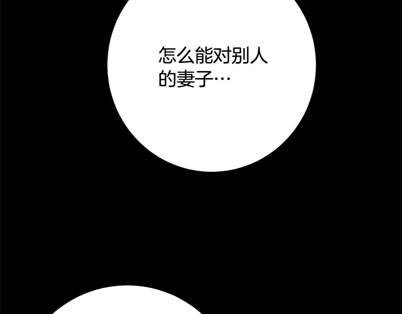 第41话 犯罪证据 第118页