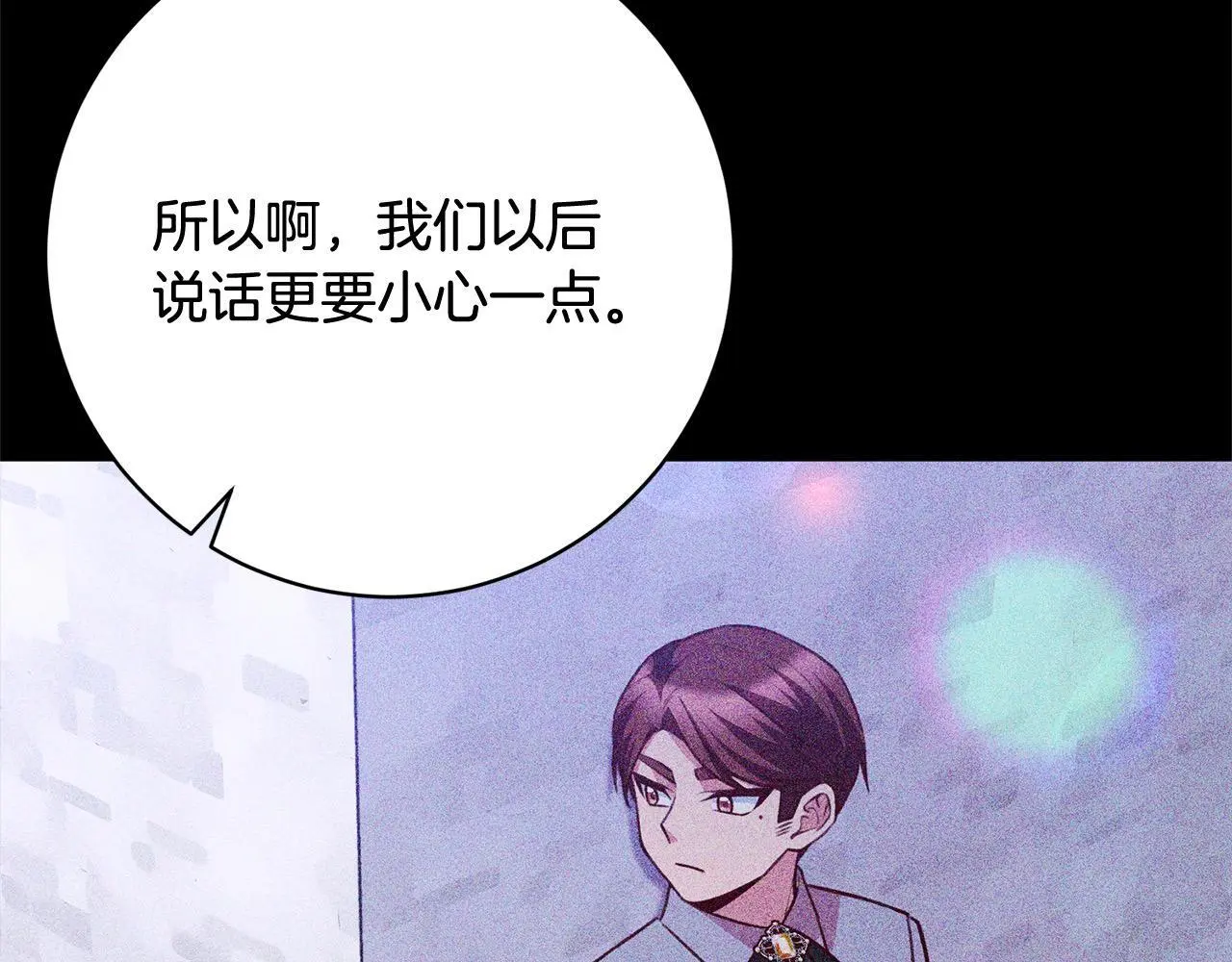 第41话 犯罪证据 第119页