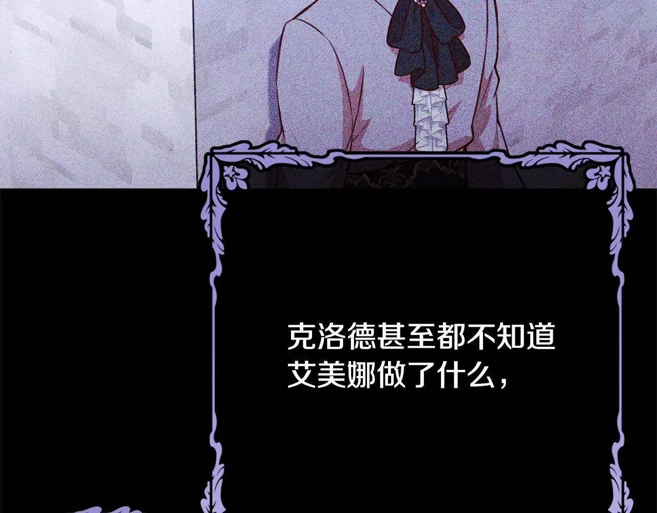 第41话 犯罪证据 第120页