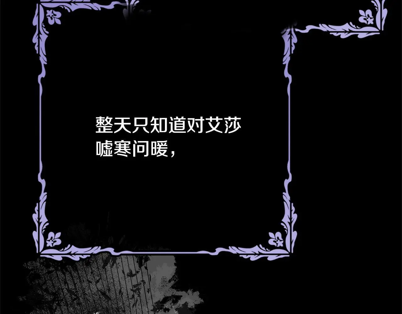 第41话 犯罪证据 第121页