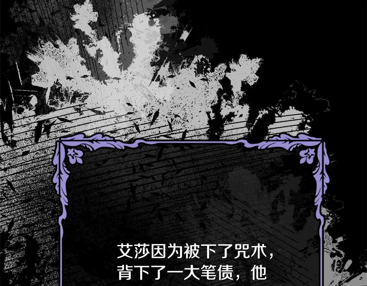 第41话 犯罪证据 第122页
