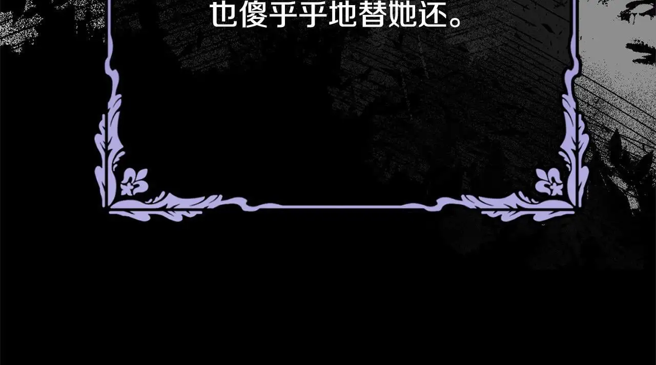 第41话 犯罪证据 第123页