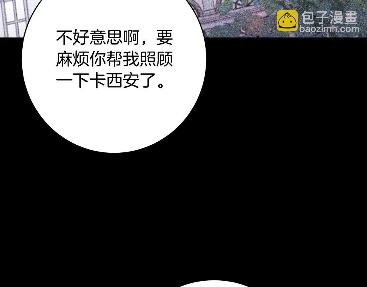 第41话 犯罪证据 第132页