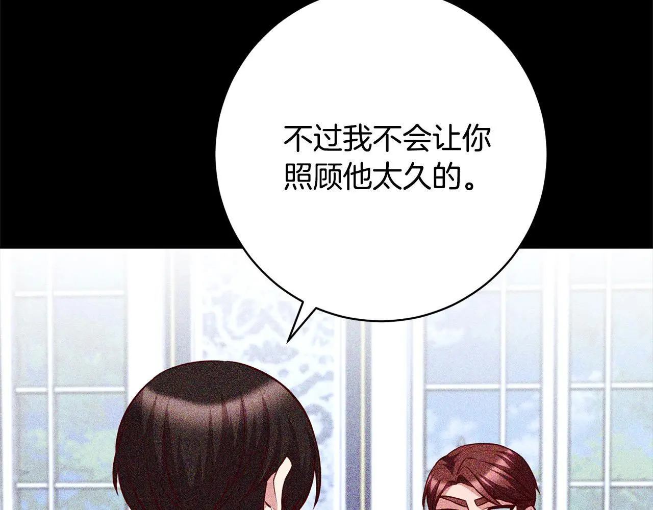 第41话 犯罪证据 第133页