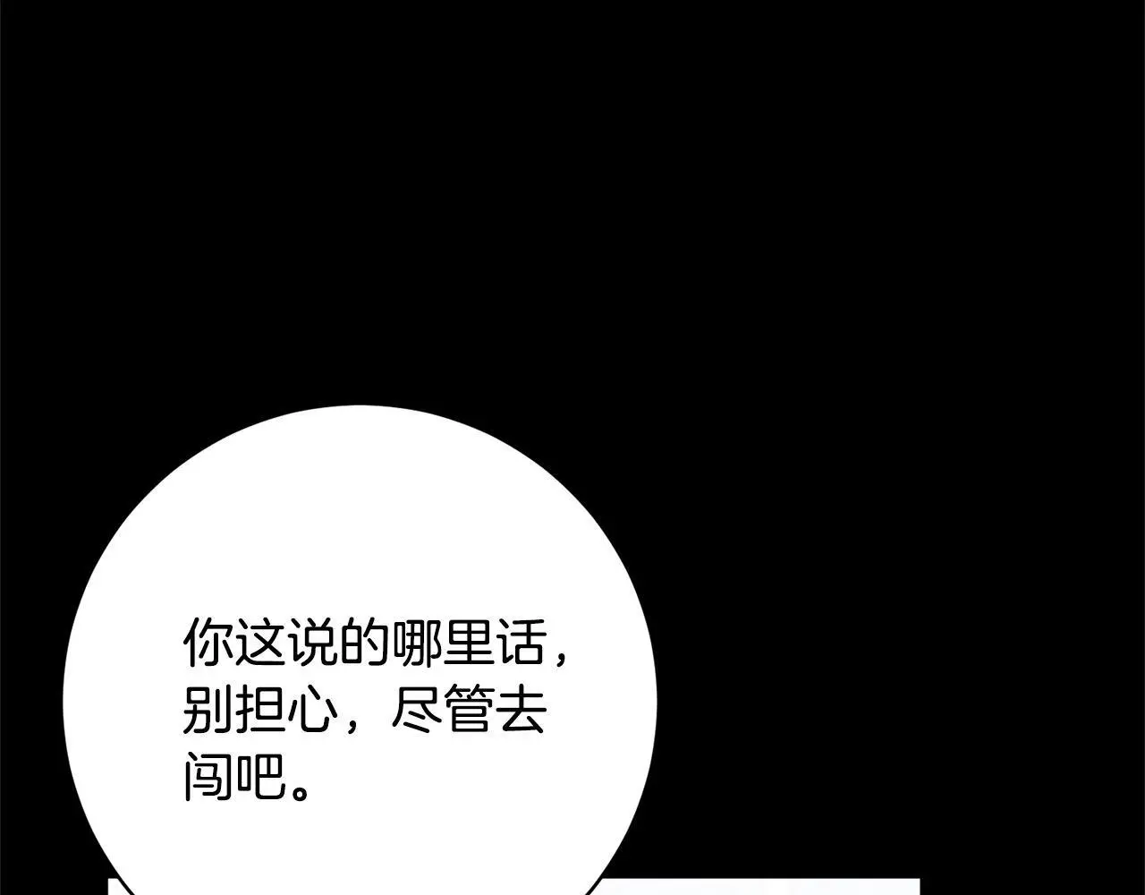 第41话 犯罪证据 第135页