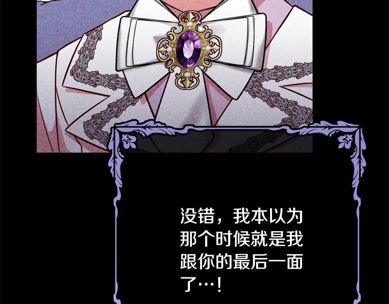 第41话 犯罪证据 第137页