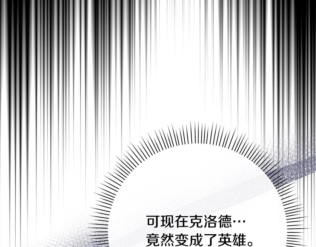 第41话 犯罪证据 第140页