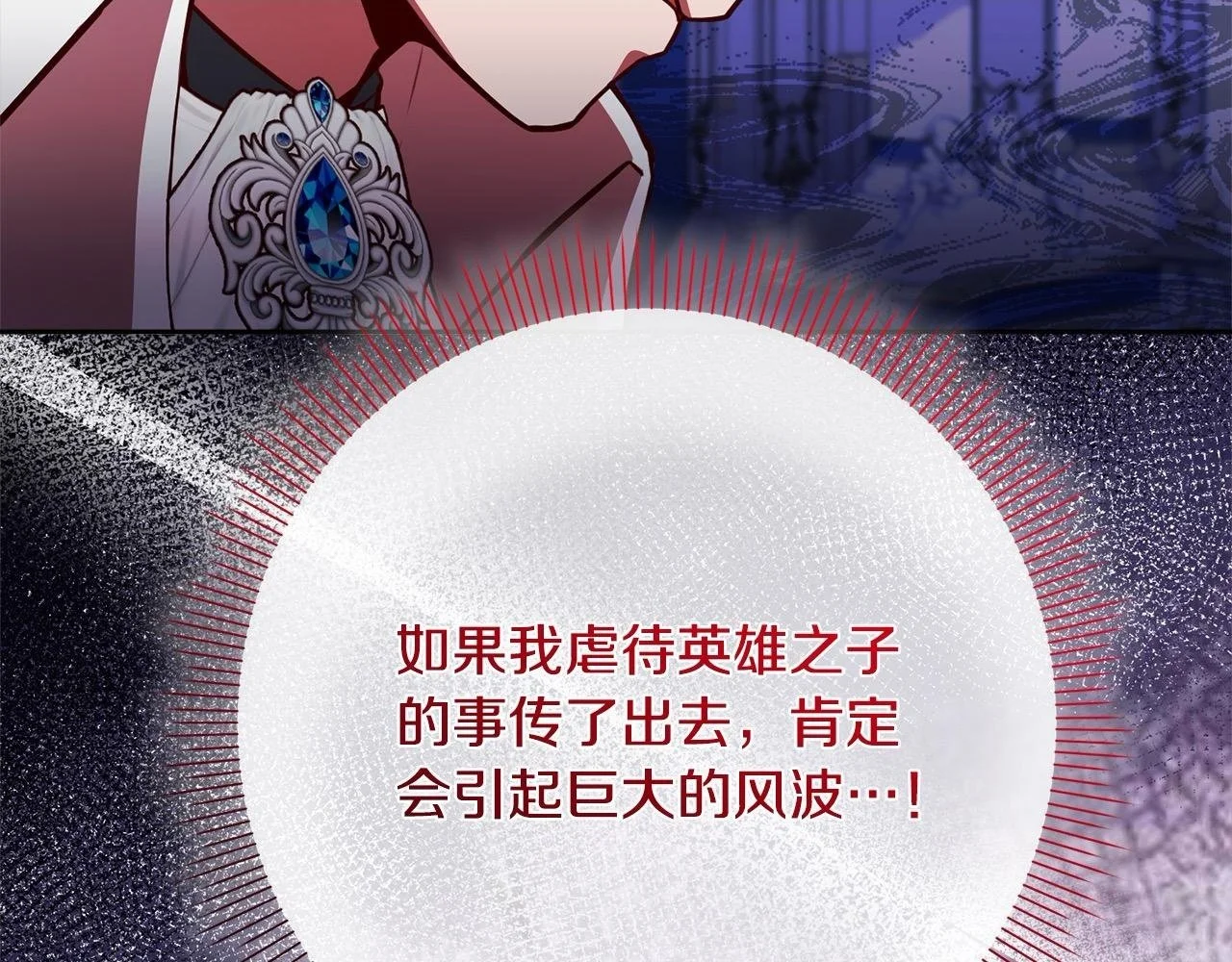 第41话 犯罪证据 第142页