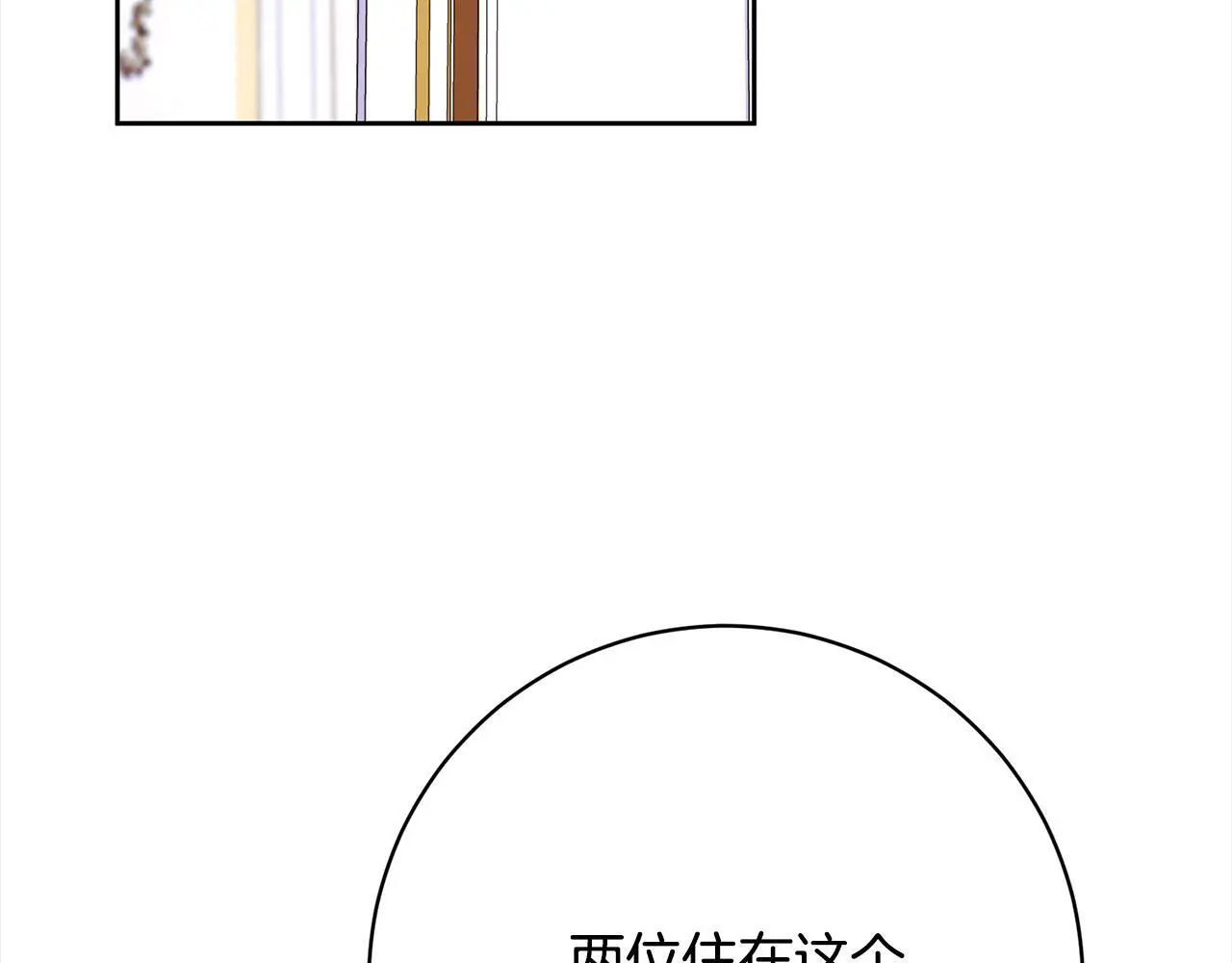 第41话 犯罪证据 第149页