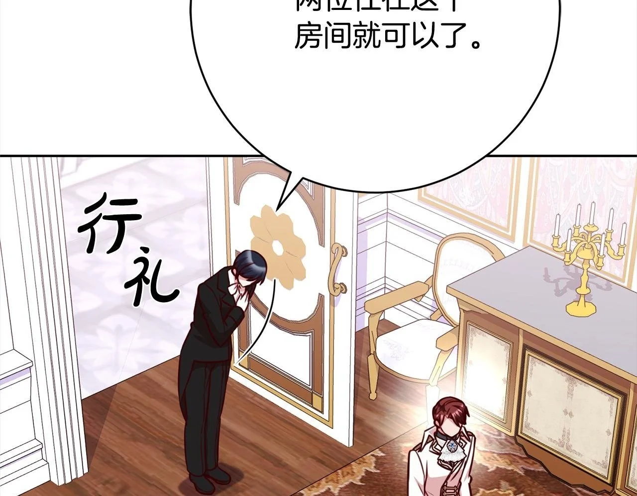 第41话 犯罪证据 第150页