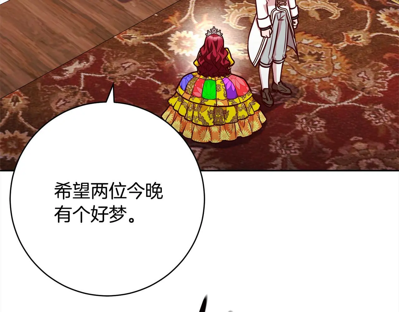 第41话 犯罪证据 第151页