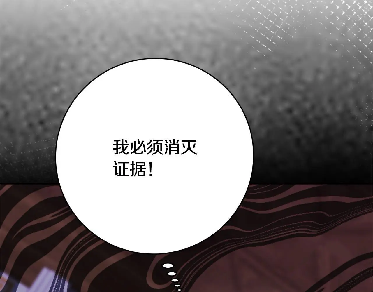 第41话 犯罪证据 第153页