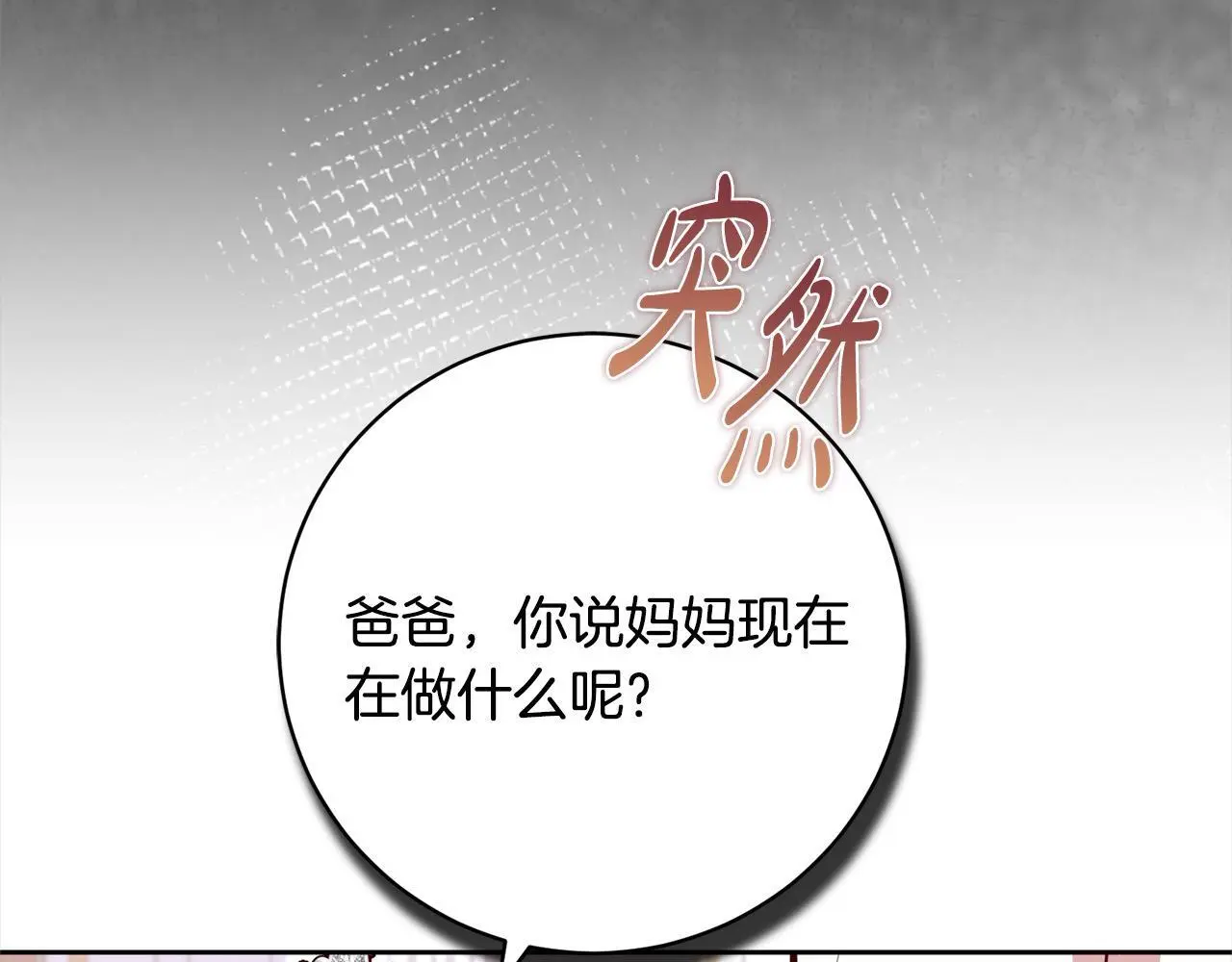第41话 犯罪证据 第156页