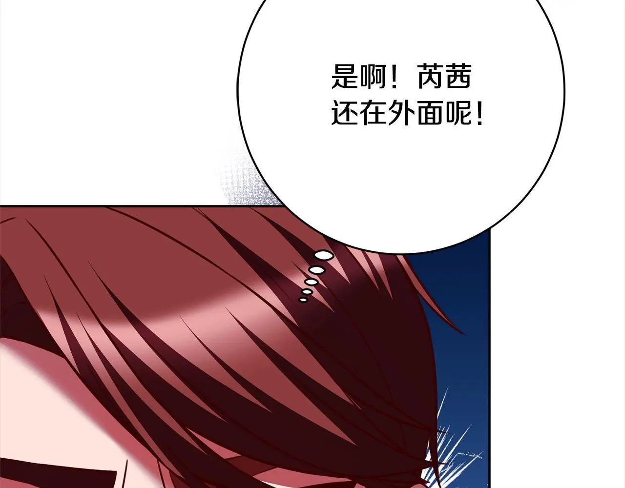 第41话 犯罪证据 第159页