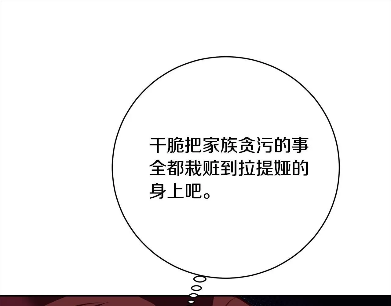 第41话 犯罪证据 第162页