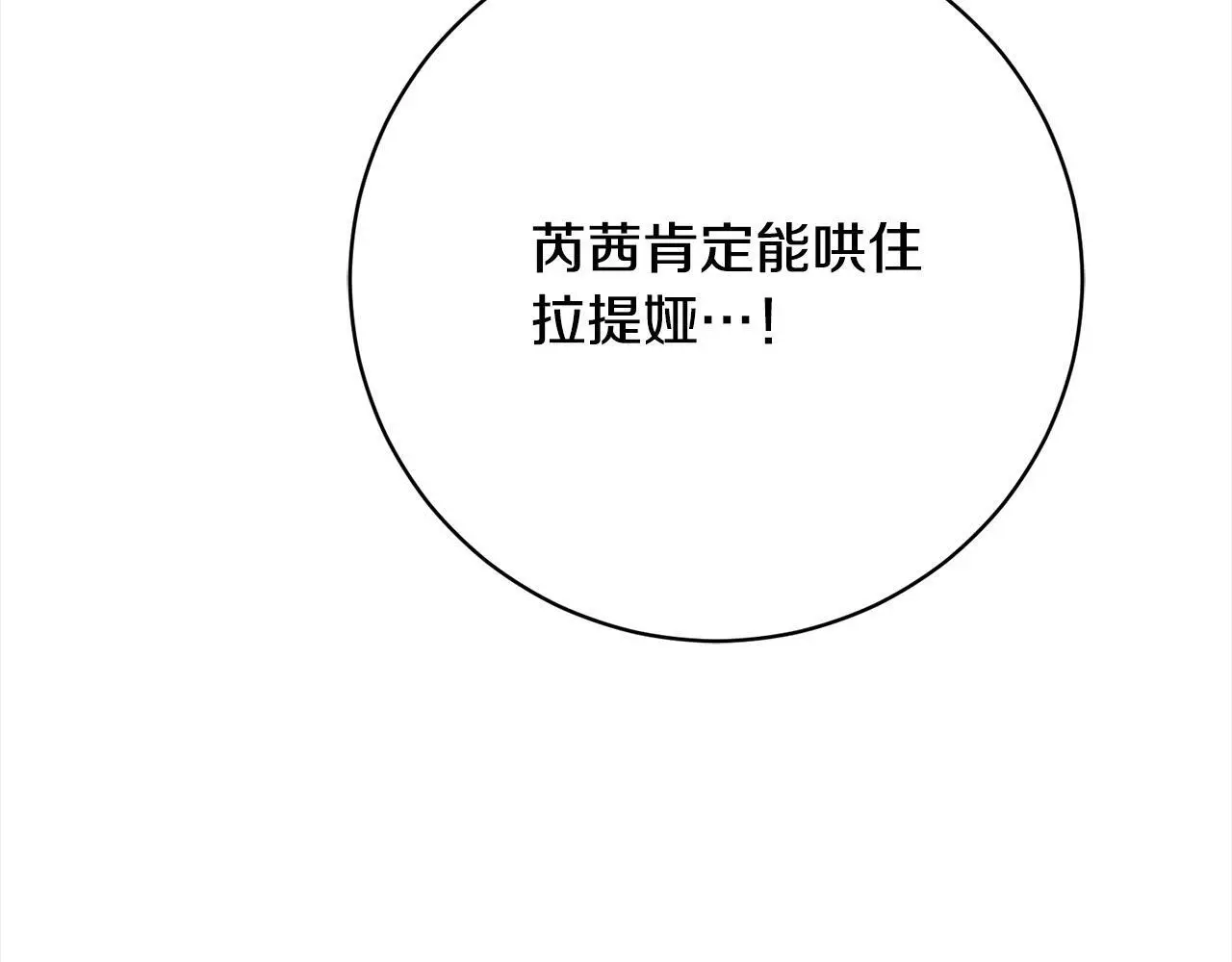 第41话 犯罪证据 第165页