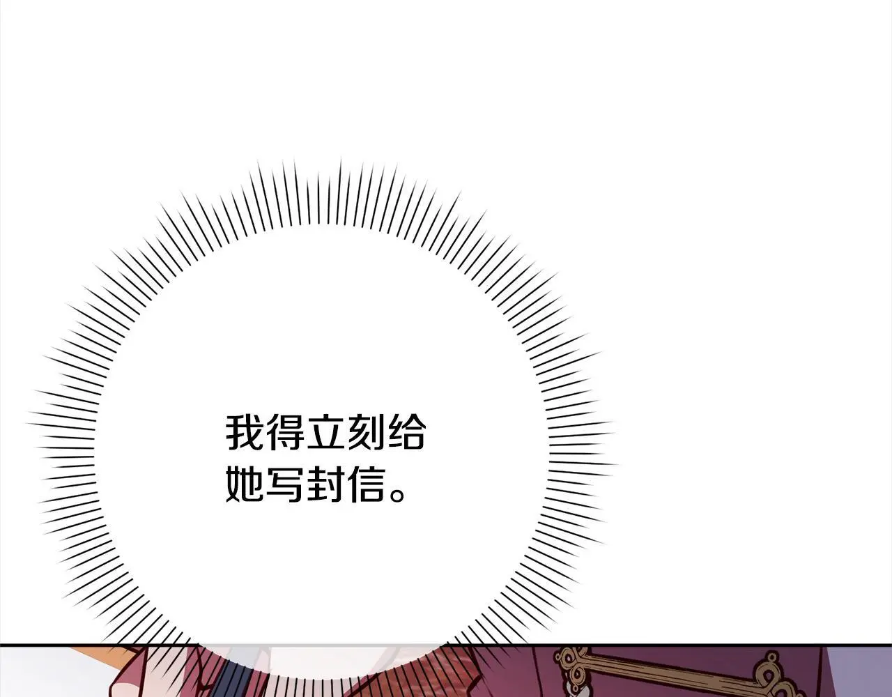 第41话 犯罪证据 第166页