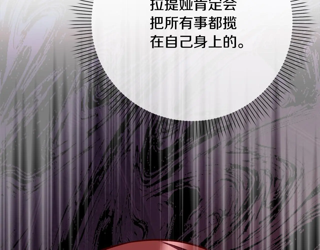 第41话 犯罪证据 第171页