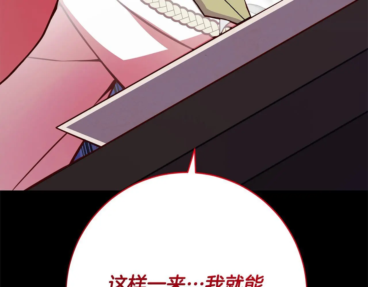 第41话 犯罪证据 第174页
