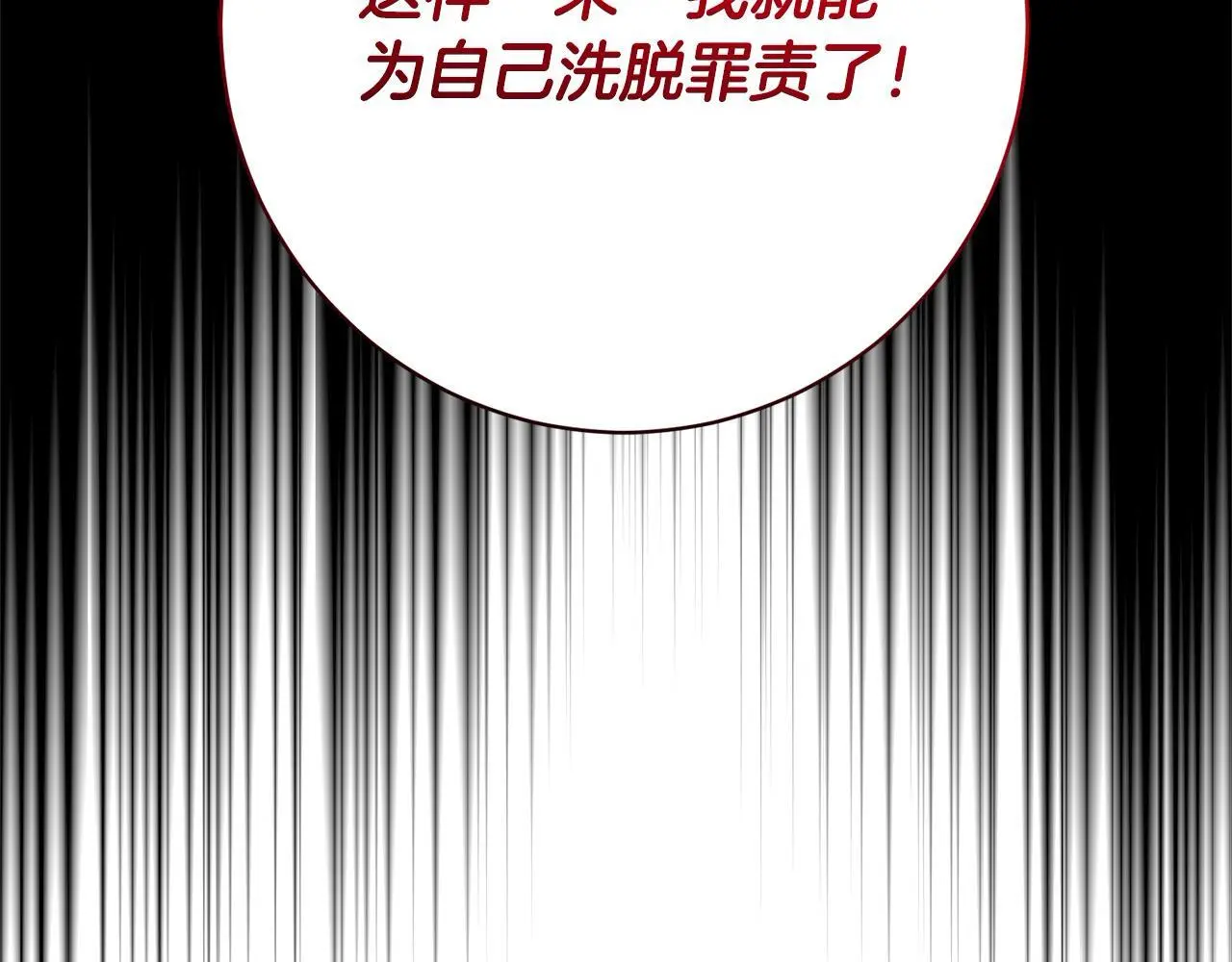 第41话 犯罪证据 第175页
