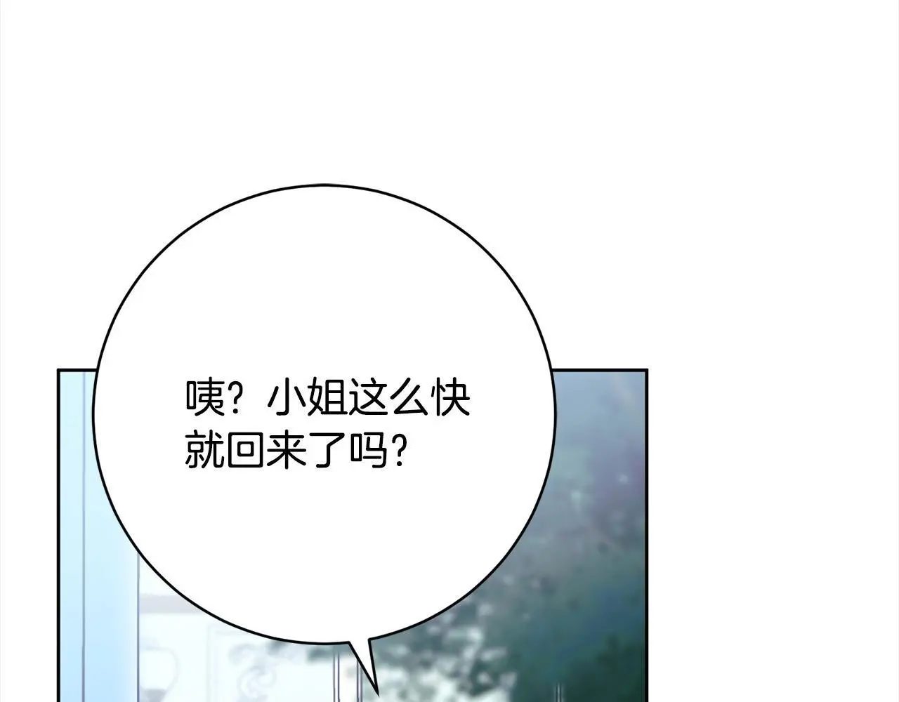 第41话 犯罪证据 第180页