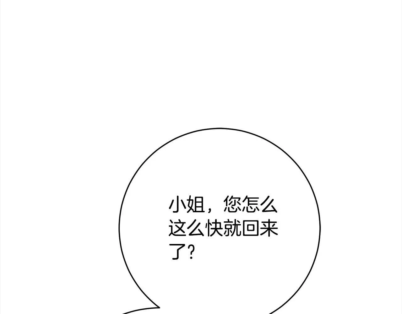 第41话 犯罪证据 第185页