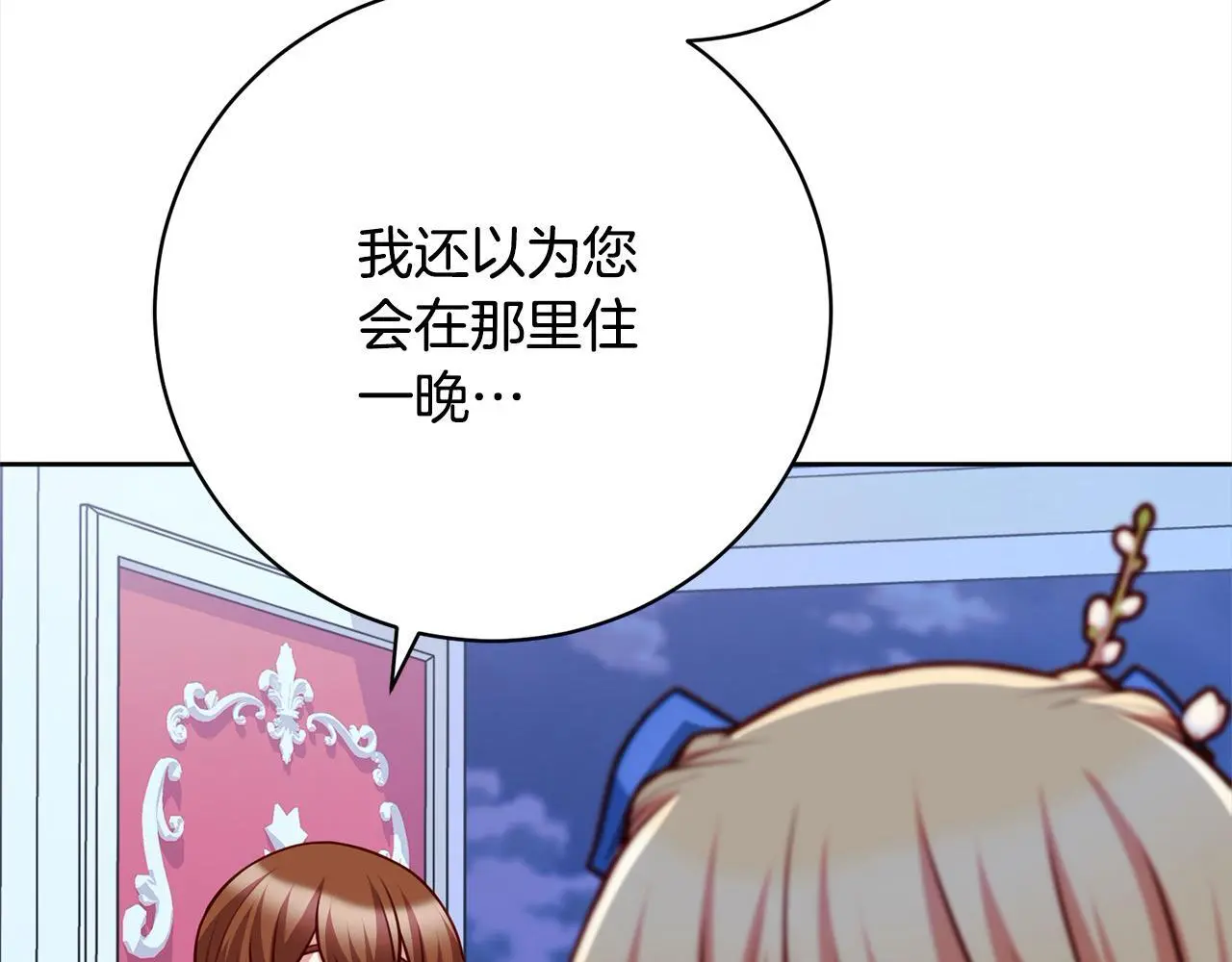 第41话 犯罪证据 第186页