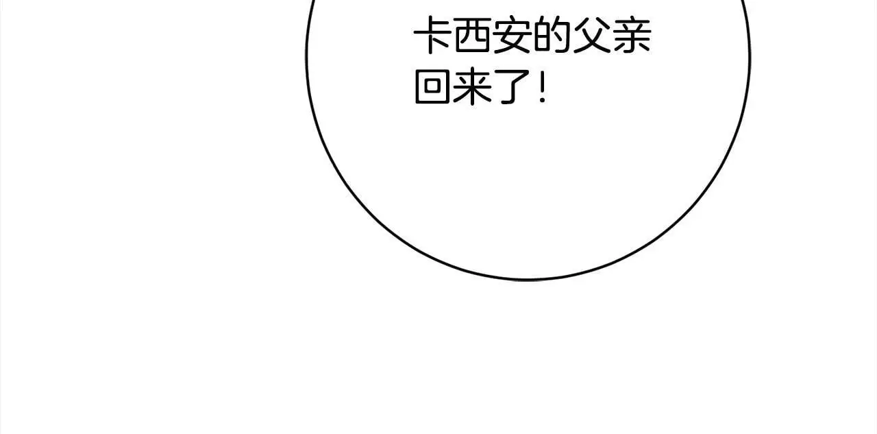 第41话 犯罪证据 第188页