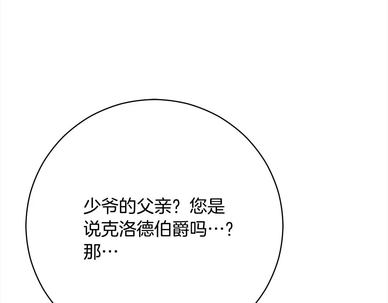 第41话 犯罪证据 第189页
