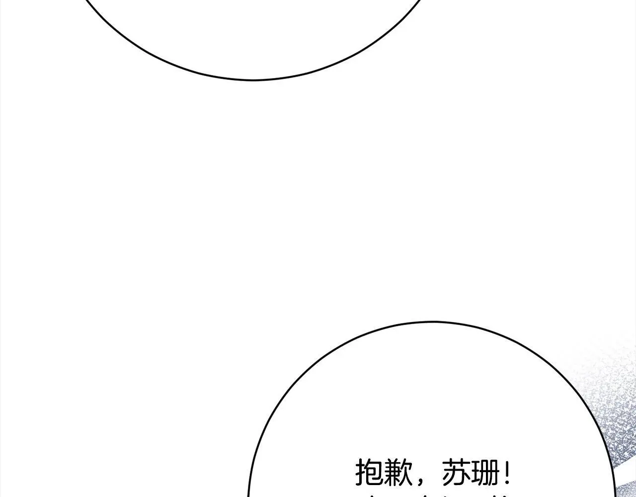 第41话 犯罪证据 第190页