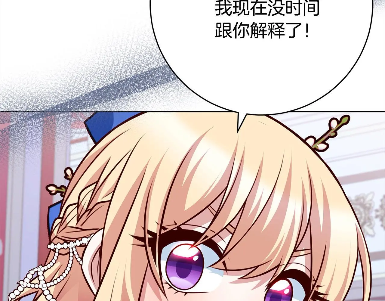 第41话 犯罪证据 第191页