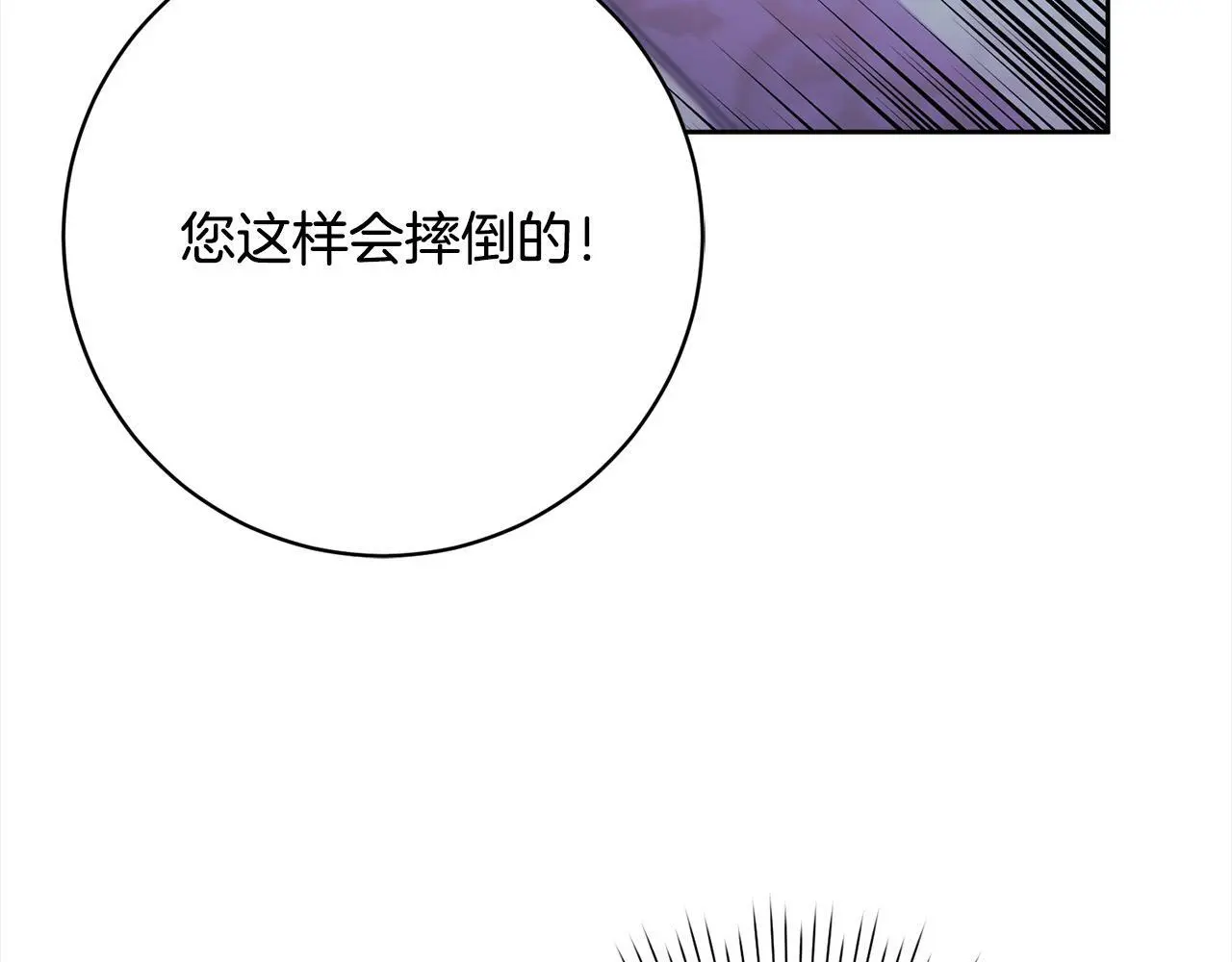 第41话 犯罪证据 第197页