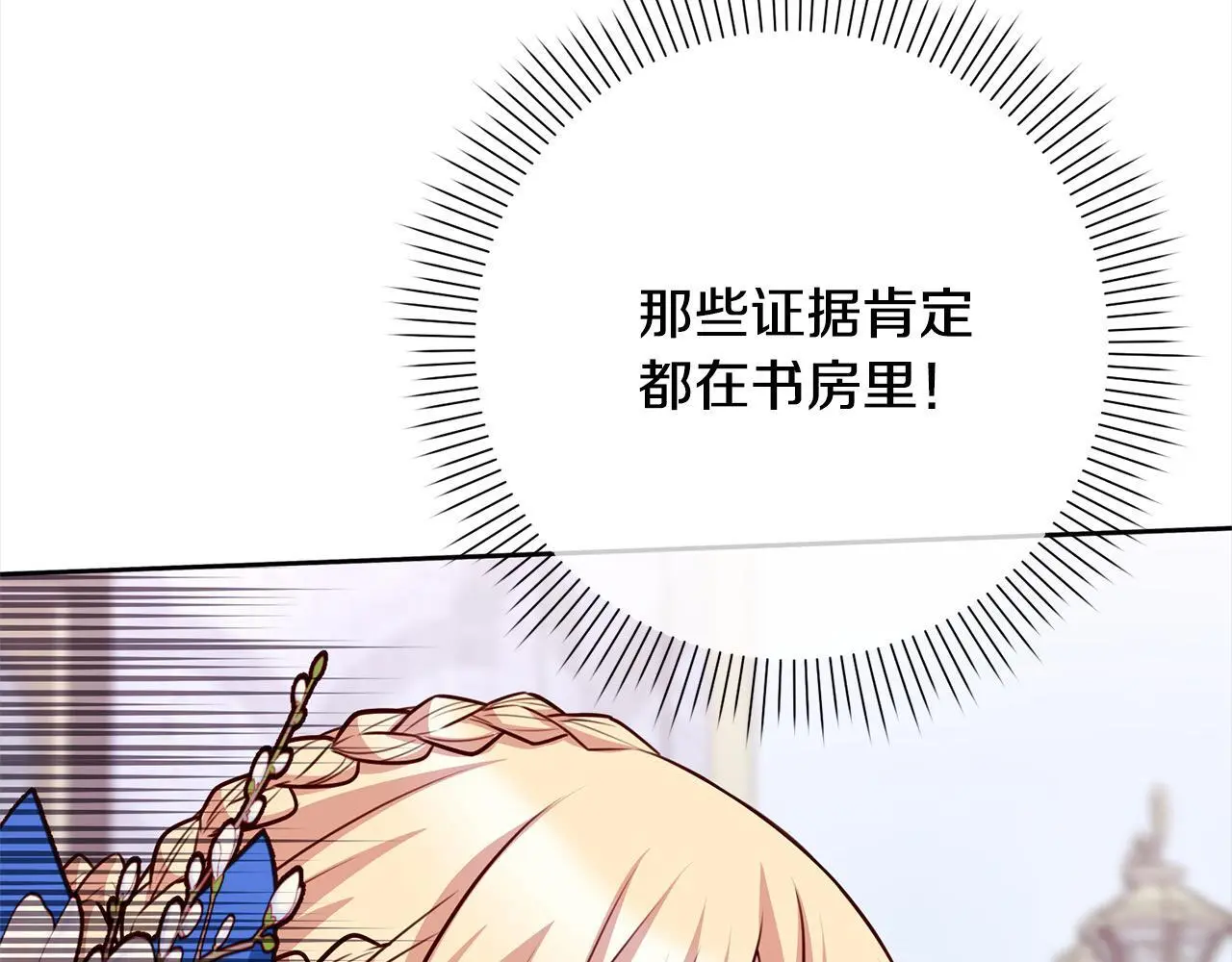 第41话 犯罪证据 第198页