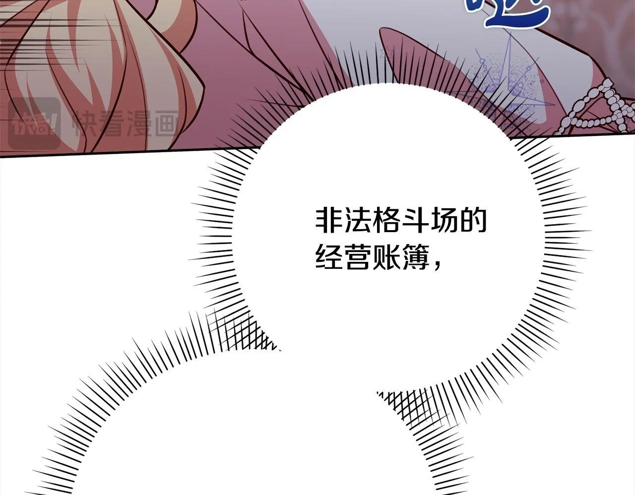 第41话 犯罪证据 第200页