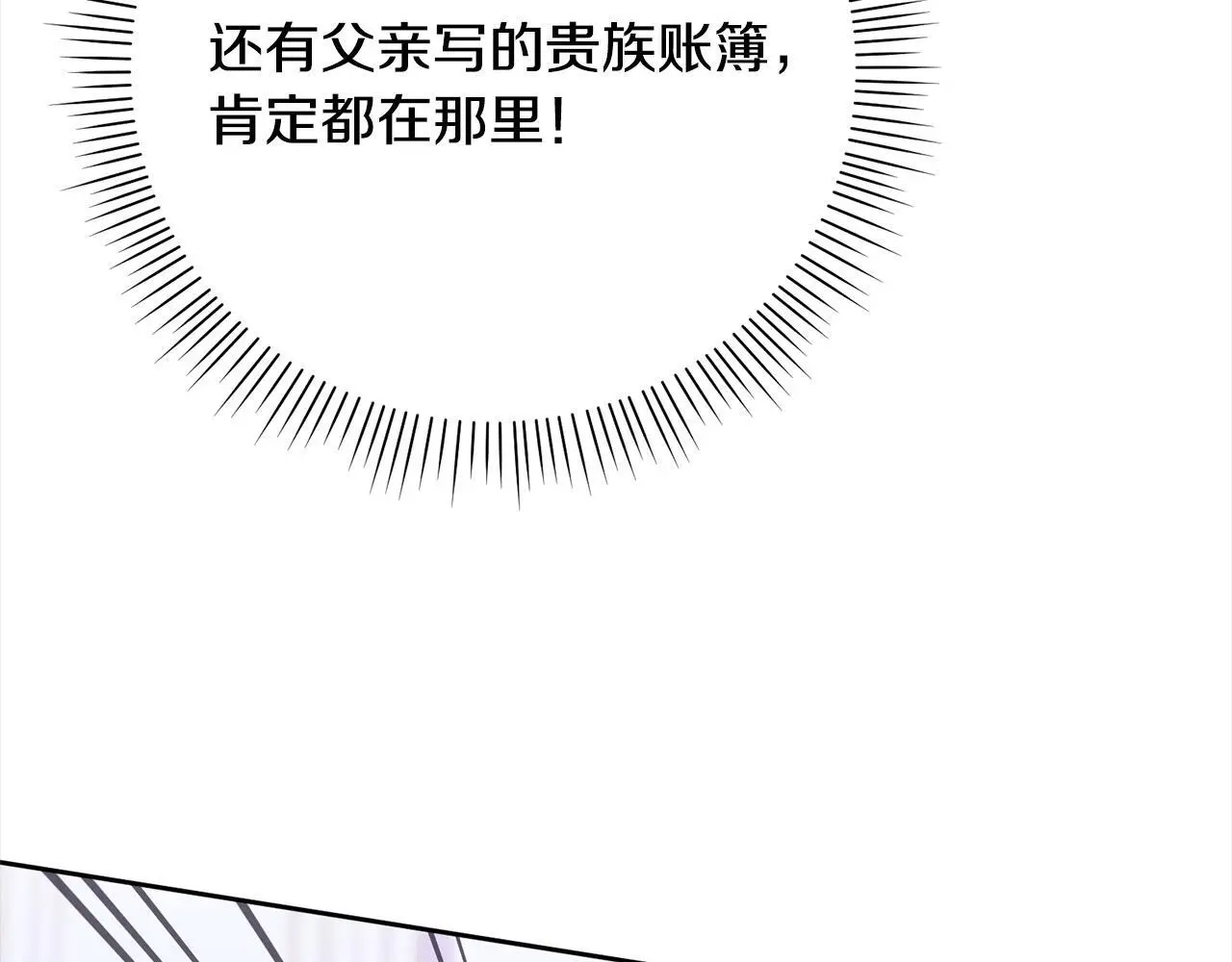 第41话 犯罪证据 第201页