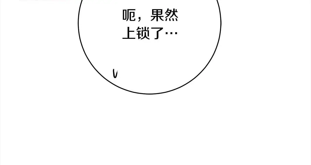 第41话 犯罪证据 第206页